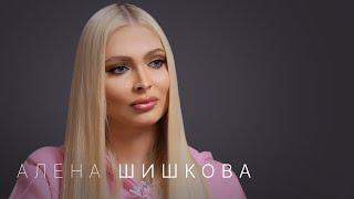 Алена Шишкова — отношения с Тимати и Павлом Дуровым воспитание дочери и проблемы со здоровьем