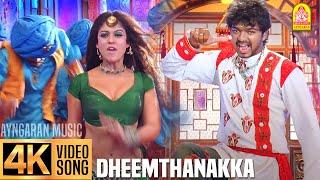 Dheemthanakka Thillana - 4K Video Song  தீம்தனக்க தில்லானா  Villu  Vijay  Nayanthara  DSP