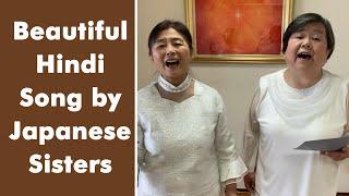 Beautiful Hindi Song by Japanese Sisters  Mein Khushnasib Hoon  Sister Yuko &  Sister Etuko