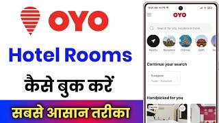 OYO Rooms Kaise Book Karen  OYO Se Hotel Kaise Book Kare