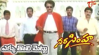 Narasimha Movie Songs  Yekku Tholi Mettu Video Song  Rajinikanth  Soundarya  #Narasimha