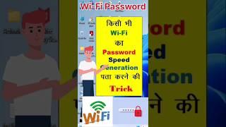 Wi-Fi ka password pata karne ka tareeka  how to find wifi password 