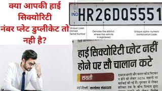 Original vs Fake High Security Number Plate HSRP  Jane Asli aur Duplicate HSRP ke bare me