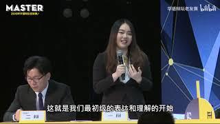 2019年华语辩坛老友赛第五场——被误解是不是表达者的宿命【等我兄弟回来 VS 一家四口】