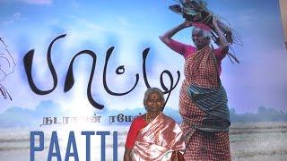 Paatti Tamil Full Movie Baby Nandhini  Naveen Rajan Mahalakshmi 