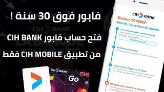 فتح حساب مجاني للرجال فوق 30 سنة Offre Go من تطبيق Cih Mobile + بطاقة MasterCard مجانا 