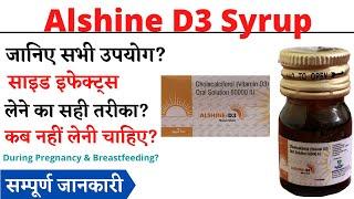 Alshine D3 Nano Shot Syrup Uses & Side Effects in Hindi