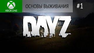 DayZ на Xbox One. Основы выживания #1