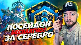 КОСТЮМ Х ПОСЕЙДОН - МОЖНО ЛИ ВЫБИТЬ ЗА СЕРЕБРО В PUBG MOBILE?