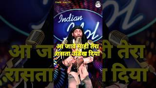 Aa Jave Mahi Tera Rasta Udikh Diya । Indian Idol _Comedy _Performance। #indianidol14 #comedy #short