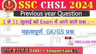 SSC CHSL 2024  SSC CHSL 500++ Important GK Questions  Important Previous year Question GKGS