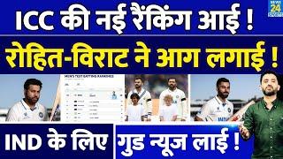 Breaking  ICC New Ranking में Team India छाई  Rohit  Virat  Yashavsi  Test  Bangladesh