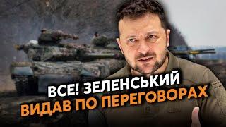 ️Показали ЄДИНИЙ СЦЕНАРІЙ кінця ВІЙНИ Є рішення із США. Зеленський ВІДПОВІВ на УМОВУ ПУТІНА