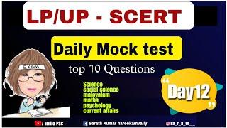 LP UP SCERT DAILY MOCK TEST SERIESPREVIOUS QUESTIONSMODEL QUESTIONS WORKOUT REVISION SERIES