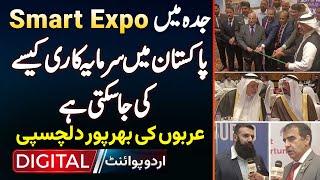 Jeddah Mein Smart Expo - Pakistan Mein Investment Kaise Ki Ja Sakti Hai? Arabs Ki Bharpor Dilchaspi