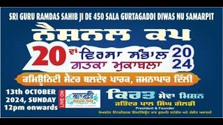 LIVE 20th Gatka Competition 2024  Community CenterBaldev Park-Jamnapar-Delhi  13.Oct.2024