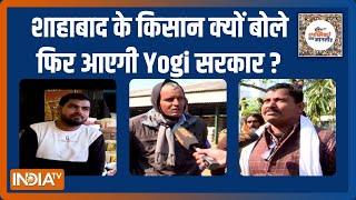 UP Election 2022 Why did the farmers of Shahabad say that Yogi government will come again?  Public Opinion EP. 171