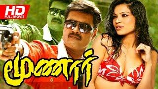 Tamil  entertainer movie   Munnar  Action Movie  Ft. Ranjith   Ragasya   Rithima others