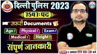 Delhi Police Constable Vacancy 2023  Age Height Physical Delhi Police Full Details By Ankit Sir