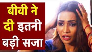 बीवी हो तो ऐसी बीवी ने पति को दी इतनी बड़ी सजा  Apradh Crime Show New Episode