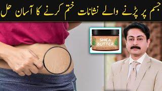 Amazing Benefits of Using Shea Butter  Dr Faisal Syed