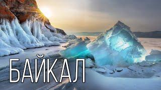Байкал Бездонный колодец планеты Земля  Интересные факты про озеро Байкал
