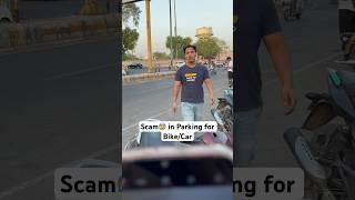 Scam in BikeCar Parking #funnyvideo #trendingshorts #scam #youtubeshorts #funnyshorts #funnymemes