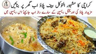 Karachi Famous Original Al Tawakal Beef Pulao Recipe  Hyderabadi Beef Pulao Recipe  Beef Pulao