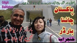 China–Pakistan Border  Khunjerab Pass  Gilgit Baltistan  pak china border  Sherin Zada