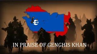 In Praise of Genghis Khan - Mongolian Traditional Song