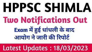 Hppsc Shimla latest notification out  One Result Declared  18 March 2023