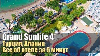 Grand Sunlife 4* Алания Авсалар. Быстрый обзор