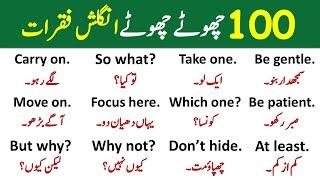 100 Daily Use English Sentences with Urdu Translation  English Speaking Practice  Grammareer