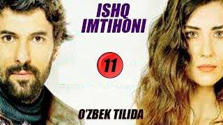 ИШК ИМТИХОНИ 11 КИСМ УЗБЕК ТИЛИДА  ISHQ IMTIXONI 11 QISM OZBEK TILIDA ТУРК СЕРИАЛ