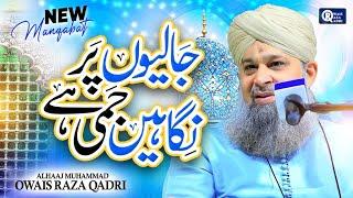 Owais Raza Qadri  Jaliyon Par Nigahe Jami Hai  Official Video