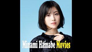 Minami Hamabe Movie list 2020 浜辺美波