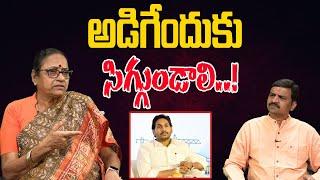 అడిగేందుకు సిగ్గుండాలి.. Rajyalakshmi V.S  YS Jagan  Chandrababu  AP News Latest  Tree Media