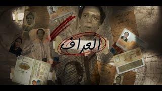 فيلم العراف - عادل إمام وحسين فهمي   Al Arraf Film - Adel Emam - Hussein Fahmy