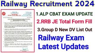 Railway Recruitment Latest Updates । ALP CBAT UPDATE। RRB JE TOTAL Form Fill। Group D DV Update