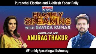 Anurag Thakur On Purvanchal Election And Akhilesh Yadav Rally  Frankly Speaking