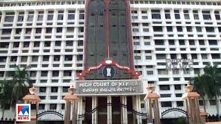 കേരള ഹൈക്കോടതിയിൽ പുതിയ സംവിധാനം കേസ് ഫയലിങ് ഓൺലൈനായി  Kerala High Court