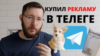 Раскрутка телеграмм канала с нуля. Мой личный опыт с нуля до 10 тысяч подписчиков