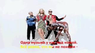 Quest Pistols Show - Непохожие  lyrics  текст песни 