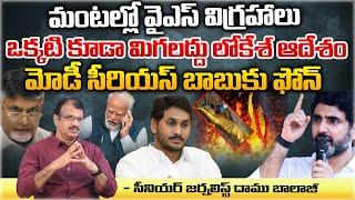 Nara Lokesh Orders Officials To Demolish YSR Statues ?  AP News Updates   Red Tv Telugu