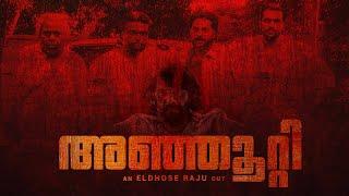 Anjooty  Bheeshma Parvam Kouravar  Mammootty  Joshiy Amal Neerad  Eldhose Raju  ER NIVIN