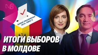 Новости Итоги выборов в молдове Записываемся на компенсацию 04.11.2024