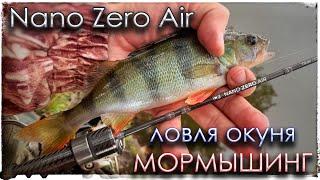 Nano Zero Air. Ловля окуня. Мормышинг