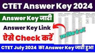CTET Answer Key 2024 Kaise Check Kare ? How To Check CTET Answer Key ? CTET Official Answer Key 2024
