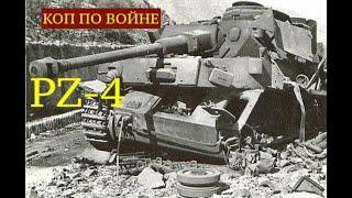 Место подрыва немецкого танка Pz-4. Коп по войне. Metal detecting WW2.