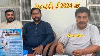 Jaith 2024 Lahore Ki Aaj 5th Parwaaz Full Report  Ustad Mian Mustajab Moshi